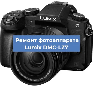 Ремонт фотоаппарата Lumix DMC-LZ7 в Санкт-Петербурге